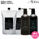 アマトラ クゥオ ヘアバス H 850mL + キトマスク K 850g ポンプ&ボトル付き セット / 【送料無料】 美容室 サロン専売品 美容院 おすすめ品...