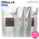 アリミノ ピース ミルク 200mL 詰め替え ×4個 《グロス・モイスト・カール》 選べるセット / 洗い流さないトリートメント アウトバストリートメント peace 美容室 サロン専売品 美容室専売品 おすすめ品 スタイリング剤 ヘアミルク