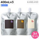 【5/1限定ポイント3倍】アリミノ ピース ホイップ 400mL ×3個 ≪バウンシーカール・ライトワックス・ナチュラルウェーブ≫ 選べるセット / 【送料無料】 美容室 サロン専売品 美容院 ヘアケア スタイリング剤