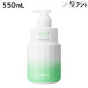 【5/5限定ポイント2倍】アリミノ ミント シャンプー マイルドリフレッシュ 550mL / 美容室 サロン専売品 美容院 ヘアケア 頭皮ケア 頭皮 臭い ニオイ 抜け毛 クールシャンプー ひんやり メントール