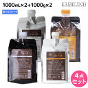 【ポイント3倍!10日0時から】アリミノ ケアトリコ ダメージケア シャンプー 1000mL ×2個 + トリートメント 1000g ×2個 《TYPE-S・T...