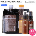 【ポイント3倍!10日0時から】アリミノ ケアトリコ ダメージケア シャンプー + トリートメント 1000mL(g) + ローション 120mL + オイル 100mL 《TYPE-S・TYPE-H》 選べるセット / 【送料無料】 詰め替え 美容室 サロン専売品 美容室専売