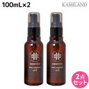 【ポイント3倍!14日20時から】アリミノ ケアトリコ ダメージケア アフタートリートメントオイル 100mL ×2個 セット / 【送料無料】 洗い流さないトリートメント 美容室 サロン専売品 美容室専売 おすすめ品 保湿 ダメージ