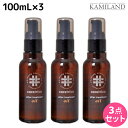 【ポイント3倍!14日20時から】アリミノ ケアトリコ ダメージケア アフタートリートメントオイル 100mL ×3個 セット / 【送料無料】 洗い流さないトリートメント 美容室 サロン専売品 美容室専売 おすすめ品 保湿 ダメージ