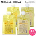 【8/20限定ポイント2倍】アリミノ ケアトリコ プリヴィ モイストスリーク シャンプー 1000mL ×2個 + トリートメント 1000g ×2個 詰め替え セット / 【送料無料】 業務用 1L 美容室 サロン専売品 美容室専売 おすすめ品
