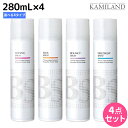 【4/20限定ポイント2倍】アリミノ BSスタイリング スプレー 280mL ×4個 《S・W・B・F》 選べるセット / 【送料無料】 美容室 サロン専売品 美容室専売 おすすめ品 スタイリング剤