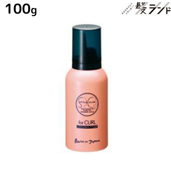 【5/20限定ポイント2倍】アリミノ スタイルクラブ フォーカール ルージングフォーム 100g / 美容室 サロン専売品 美容院 ヘアケア