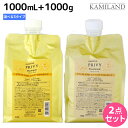 【ポイント3倍!10日0時から】アリミノ ケアトリコ プリヴィ シャンプー 1000mL + トリートメント 1000g 選べるセット / 【送料無料】 詰め替...