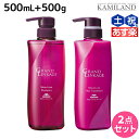 ミルボン グランドリンケージ ヴェロアリュクス シャンプー 500mL + トリートメント 500g セット /  美容室 サロン専売品 美容院 ヘアケア 褪色防止 色落ち しっとり 硬毛 クセ毛