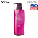 ミルボン グランドリンケージ ウィローリュクス シャンプー 500mL / 美容室 サロン専売品 美容院 ヘアケア 褪色防止 色落ち しなやか 普通毛