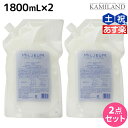 【5/5限定ポイント2倍】デミ ミレアム コンディショナー 1800mL 詰め替え ×2個 セット / 1.8L 業務用 サロン専売品 美容院 ヘアケア demi アミノ酸 デミ 美容室 おすすめ品