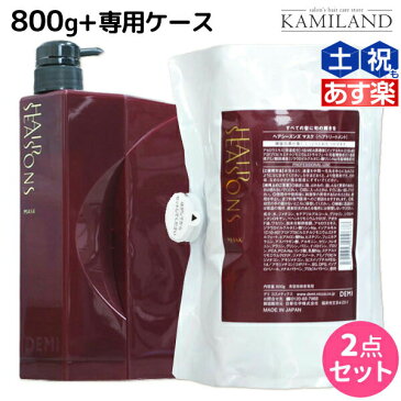 ★最大2,000円OFFクーポン配布中★デミ ヘアシーズンズ マスク 800g 詰め替え + 専用ケース（空容器） セット / サロン専売品 美容院 ヘアケア demi デミ 美容室 おすすめ品