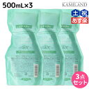 【4/20限定ポイント2倍】モルトベーネ クレイエステ シャンプー EX 500mL 詰め替え ×3個 セット / 【送料無料】 美容室 サロン専売品 ..