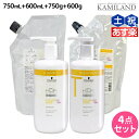 シュワルツコフ BCクア カラーセーブ シャンプー a 750mL + 600mL + トリートメント a 750g + 600g ボトル＆詰め替え セット / 【送料無料】 美容室 サロン専売品 美容院 ヘアケア schwarzkopf シュワルツコフ おすすめ品