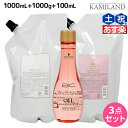 【5/5限定ポイント2倍】シュワルツコフ BC オイルローズ ローズオイル シャンプー 1000mL + トリートメント 1000g + セラム 100mL セット 詰め替え