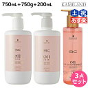 【5/5限定ポイント2倍】シュワルツコフ BC オイルローズ ローズオイル シャンプー 750mL + トリートメント750g + セラム 200mL セット