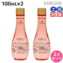 【5/5限定ポイント2倍】シュワルツコフ BC オイルローズ ローズオイル セラム 100mL ×2個