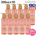 【5/5限定ポイント2倍】シュワルツコフ BC オイルローズ ローズオイル セラム 200mL ×10個