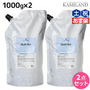 ★最大2,000円OFFクーポン配布中★シュワルツコフ サロンオンリー コンディショナー 1000g 詰め替え ×2個 セット / 【送料無料】1kg 2kg 美容室 サロン専売品 美容院 ヘアケア schwarzkopf シュワルツコフ おすすめ品