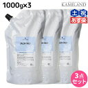 ★最大2,000円OFFクーポン配布中★シュワルツコフ サロンオンリー コンディショナー 1000g 詰め替え ×3個 セット / 【送料無料】1kg 3kg 美容室 サロン専売品 美容院 ヘアケア schwarzkopf シュワルツコフ おすすめ品