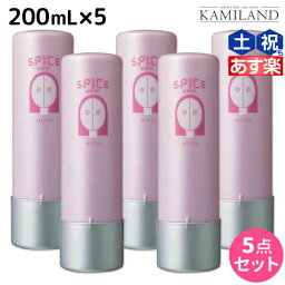 ★最大2,000円OFFクーポン配布中★アリミノ スパイス ウォーター シャイニングストレート 200mL ×5個 セット / 【送料無料】美容室 サロン専売品 美容室専売 おすすめ品 スタイリング剤