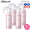 【ポイント3倍!24日20時から】アリミノ スパイス ミスト グロスウォーター 250mL ×4個 セット / 美容室 サロン専売品 美容院 ヘアケア スタイリング剤 ミスト 保湿 ダメージケア