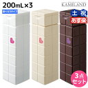 【ポイント3倍!24日20時から】アリミノ ピース ミルク 200mL ×3個 《グロス・モイスト・カール》 選べるセット / 【送料無料】 洗い流さないトリートメント アウトバストリートメント peace 美容室 サロン専売品 美容室専売品 おすすめ品 スタイリング剤