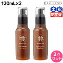 【5/5限定ポイント2倍】アリミノ ケアトリコ ダメージケア アフタートリートメントローション 120mL ×2個 セット / 洗い流さないトリートメント 美容室 サロン専売品 美容室専売 おすすめ品 保湿 ダメージ