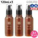 【ポイント3倍!24日20時から】アリミノ ケアトリコ ダメージケア アフタートリートメントローション 120mL ×3個 セット / 【送料無料】 洗い流さないトリートメント 美容室 サロン専売品 美容室専売 おすすめ品 保湿 ダメージ