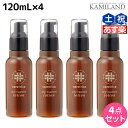 【5/5限定ポイント2倍】アリミノ ケアトリコ ダメージケア アフタートリートメントローション 120mL ×4個 セット / 【送料無料】洗い流さないトリートメント 美容室 サロン専売品 美容室専売 おすすめ品 保湿 ダメージ