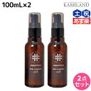 【ポイント3倍!24日20時から】アリミノ ケアトリコ ダメージケア アフタートリートメントオイル 100mL ×2個 セット / 【送料無料】 洗い流さないトリートメント 美容室 サロン専売品 美容室専売 おすすめ品 保湿 ダメージ