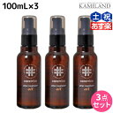 【ポイント3倍!24日20時から】アリミノ ケアトリコ ダメージケア アフタートリートメントオイル 100mL ×3個 セット / 【送料無料】 洗い流さないトリートメント 美容室 サロン専売品 美容室専売 おすすめ品 保湿 ダメージ