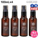 【ポイント3倍!24日20時から】アリミノ ケアトリコ ダメージケア アフタートリートメントオイル 100mL ×4個 セット / 【送料無料】 洗い流さないトリートメント 美容室 サロン専売品 美容室専売 おすすめ品 保湿 ダメージ