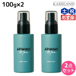 ★最大1,800円OFFクーポン配布中★アリミノ アリミノ メン ハード ミルク 100g ×2個 セット / サロン専売品 美容院 スタイリング剤 美容室専売 おすすめ品 ARIMINO ヘアワックス メンズ ワックス ウェット ヘアスタイリング ヘアミルク