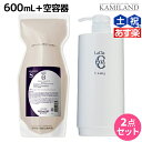 【ポイント3倍!24日20時から】タマリス ラクレア オー シャンプー S スムースフレッシュ 600mL 詰め替え + 専用ディスペンサー セット / 【送料無料】 美容室 サロン専売 おすすめ