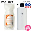 【ポイント3倍以上!24日20時から】タマリス ラクレア オー トリートメント E エモリエントリペア 600g 詰め替え + 専用ディスペンサー セット / 【送料無料】美容室 サロン専売 おすすめ