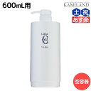 【ポイント3倍!24日20時から】タマリス ラクレア オー シャンプー 600mL用 ディスペンサー / 美容室 サロン専売 おすすめ