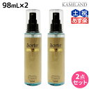 【ポイント3倍!24日20時から】タマリス ソルティール エッセンス ミスト 98mL ×2個 セット / 【送料無料】 美容室 サロン専売品 スタイリング剤 ヘアミスト おすすめ ヘアトリートメント 寝癖直し スタイリング 寝ぐせ直し