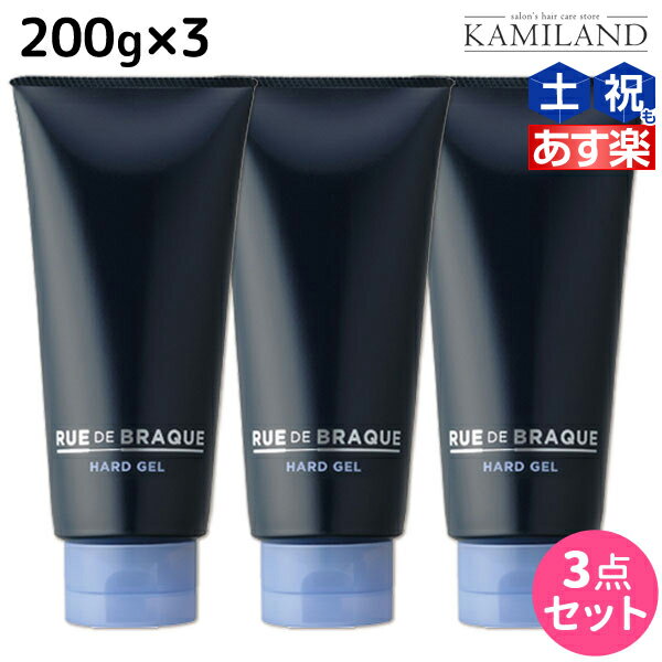 タマリス ルードブラック ハードジェル 200g ×3個 セット /美容室 サロン専売品 美容院 ヘアケア スタイリング剤 ヘアジェル ハード ノンシリコン