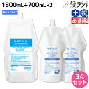 サンコール ミントベル シャンプー 1800mL + クールスパコンディショナー 700mL×2個 選べるセット 《 マリンブルー・フレッシュグリーン 》 詰め替え / 頭皮ケア 頭皮 臭い 美容室専売 ヘアサロン おすすめ