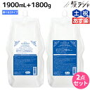 【5/5限定ポイント2倍】サンコール フェルエ シーリーフ シャンプー 1900mL + トリートメント 1800g 詰め替え 選べるセット 《 ノーマル ・ モイスト 》 / 【送料無料】 美容室 サロン専売品 …