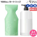 【5/1限定ポイント3倍】アジュバン Re: シャンプー 1000mL カートリッジ付き セット / 【送料無料】 詰め替え 美容室 サロン専売品 美容院 ヘアケア ダメージ 補修 敏感肌 地肌