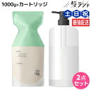 【5/1限定ポイント3倍】アジュバン Re: トリートメント 1000g カートリッジ付き セット / 【送料無料】 美容室 サロン専売品 美容院 ヘアケア ダメージ 補修 敏感肌 地肌
