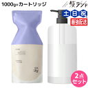 【5/1限定ポイント3倍】アジュバン Re: プラチナム トリートメント 1000g カートリッジ付き セット / 【送料無料】 美容室 サロン専売品 美容院 ヘアケア ダメージ 補修 敏感肌 地肌