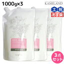 【ポイント3倍!24日20時から】ナプラ リラベール CMC ヘアマスク 1000g ×3個 詰め替え セット / 【送料無料】 美容室 サロン専売品 美容院 ヘアケア トリートメント ヘアパック napla ナプラ セット オススメ品