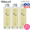 ムコタ プロミルオイル 150mL ×3本 セット /  美容室 サロン専売品 美容院 ヘアケア ヘアオイル 洗い流さないトリートメント アウトバストリートメント ボディオイル