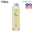 ムコタ プロミルオイル 150mL / 美容室 サロン専売品 美容院 ヘアケア ヘアオイル 洗い流さないトリートメント アウトバストリートメント ボディオイル 乾燥