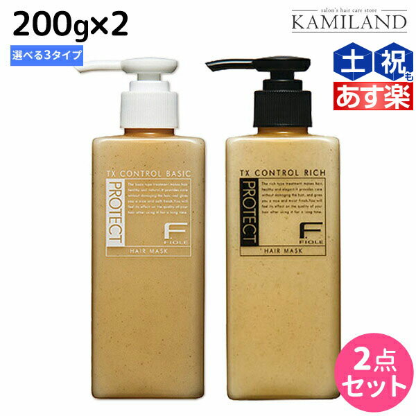 ★最大2,000円OFFクーポン配布★ユニゾン セーハ(ceja) ヘアトリートメント ビタータイプ 300g × 2個セット /  美容室 サロン専売品 美容院 ヘアケア しっとり 保湿 うねり ダメージ 痛み ツヤ ハネ