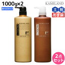 ★最大2,000円OFFクーポン配布中★フィヨーレ Fプロテクト ヘアマスク 1000g ボトルタイプ × 2個 選べるセット 《 リッチ ・ ベーシック ・ DX 》 / 【送料無料】ボトル 美容室 サロン専売品 美容院 ヘアケア fiore フィヨーレ おすすめ品