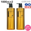 【ポイント3倍!24日20時から】フィヨーレ Fプロテクト リッチタイプ シャンプー 1000mL ボトルタイプ × 2個 セット / 【送料無料】 ボトル 美容室 サロン専売品 美容院 ヘアケア fiore フィヨーレ おすすめ品